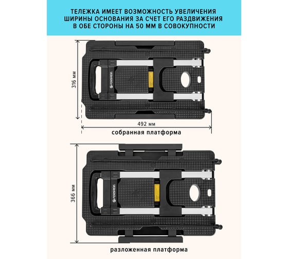 Платформенная складная тележка с телескопической ручкой Forsage +2 крюка на эластичных ремнях L-1,6 м, 500x315/370 мм, ручка 410-790 мм, max 140 кг, 5 колес F-VT170 (51624)