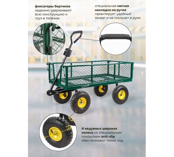 Транспортировочная тележка Forsage 96x51x105 см, г/п 300 кг F-L080