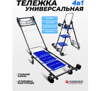 Универсальная платформенная складная тележка 4 в 1 Forsage 120x46x24 см, 360 кг, ручная 160x46x82 см, 360 кг, вертикальная 96x97x46 см, 70 кг, стремянка 114,5x70x46 см, 150 кг F-TC0701A(54758)