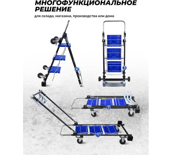 Универсальная платформенная складная тележка 4 в 1 Forsage 120x46x24 см, 360 кг, ручная 160x46x82 см, 360 кг, вертикальная 96x97x46 см, 70 кг, стремянка 114,5x70x46 см, 150 кг F-TC0701A(54758)