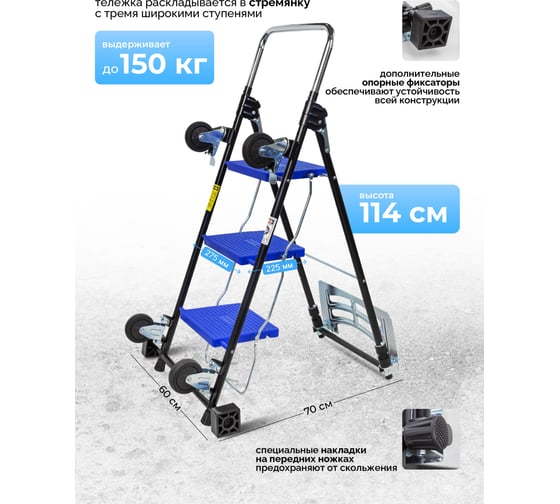 Универсальная платформенная складная тележка 4 в 1 Forsage 120x46x24 см, 360 кг, ручная 160x46x82 см, 360 кг, вертикальная 96x97x46 см, 70 кг, стремянка 114,5x70x46 см, 150 кг F-TC0701A(54758)