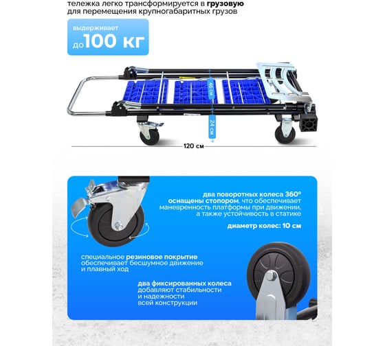 Универсальная платформенная складная тележка 4 в 1 Forsage 120x46x24 см, 360 кг, ручная 160x46x82 см, 360 кг, вертикальная 96x97x46 см, 70 кг, стремянка 114,5x70x46 см, 150 кг F-TC0701A(54758)