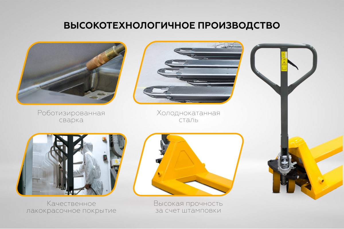 Гидравлическая ручная тележка (рохля) FOGEL POWER желтый, 2500 кг ...