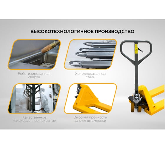 Гидравлическая ручная тележка (рохля) FOGEL POWER желтый, 2500 кг RR25Yel