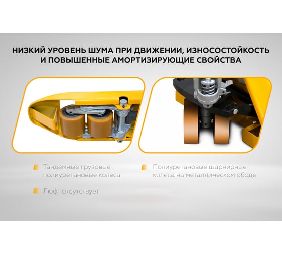 Гидравлическая ручная тележка (рохля) FOGEL POWER желтый, 2500 кг RR25Yel