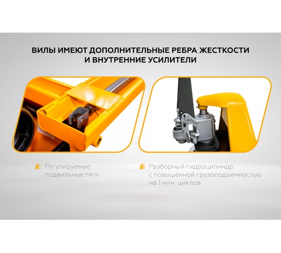 Гидравлическая ручная тележка (рохля) FOGEL POWER желтый, 2500 кг RR25Yel