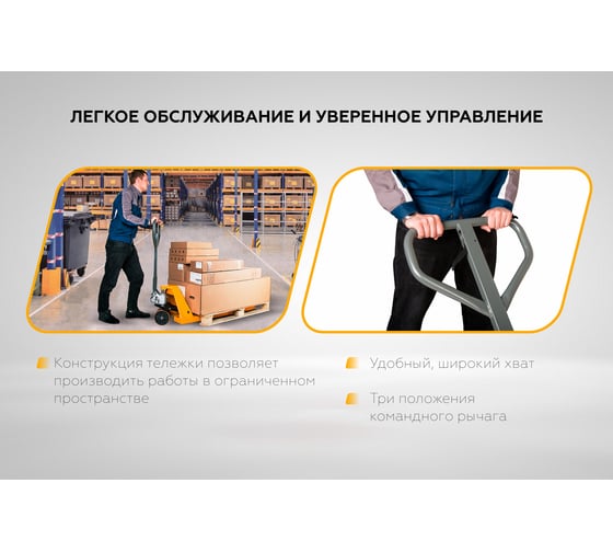 Гидравлическая ручная тележка (рохля) FOGEL POWER желтый, 2500 кг RR25Yel