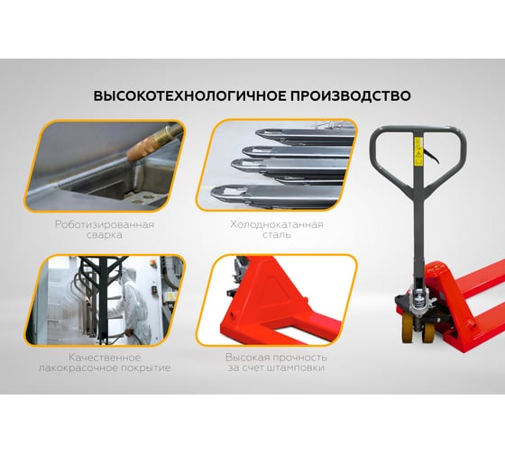 Гидравлическая ручная тележка (рохля) FOGEL POWER красный, 2500 кг RR25Re