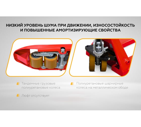 Гидравлическая ручная тележка (рохля) FOGEL POWER красный, 2500 кг RR25Re