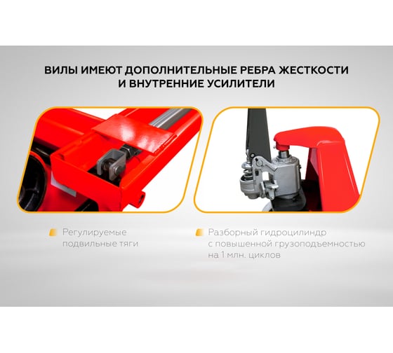 Гидравлическая ручная тележка (рохля) FOGEL POWER красный, 2500 кг RR25Re