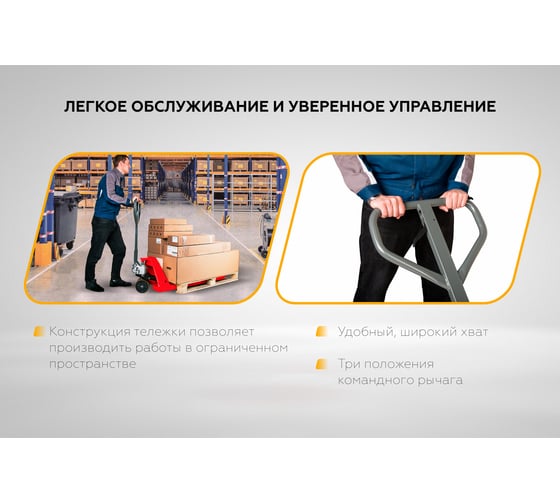 Гидравлическая ручная тележка (рохля) FOGEL POWER красный, 2500 кг RR25Re