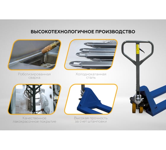 Гидравлическая ручная тележка (рохля) FOGEL POWER синий, 2500 кг RR25Bl