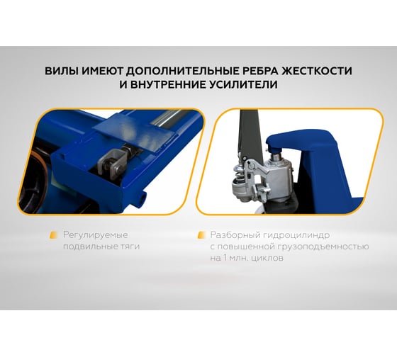 Гидравлическая ручная тележка (рохля) FOGEL POWER синий, 2500 кг RR25Bl