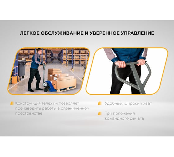 Гидравлическая ручная тележка (рохля) FOGEL POWER синий, 2500 кг RR25Bl