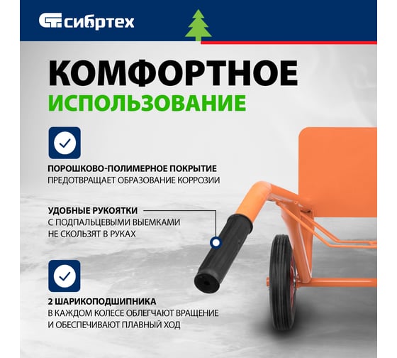Ручная 2-х колесная облегченная тележка СИБРТЕХ  грузоподъемность 130 кг, платформа 350x200 мм 689493
