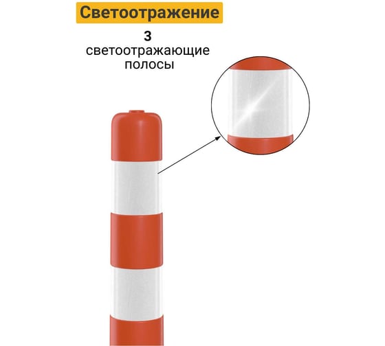 Гибкий парковочный столбик ТЕХНОЛОГИЯ ссу-750 гост 32843-2014 00-00002803