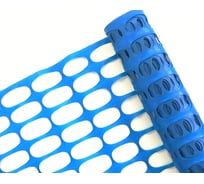 Аварийное ограждение Rendell 1,5x50/150 цвет синий 00-00000354 00-00002120 32198100