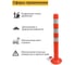 Гибкий парковочный столбик ТЕХНОЛОГИЯ ССУ-750 ГОСТ 32843-2014 (флюр) с комплектом крепления 00-00008076 8