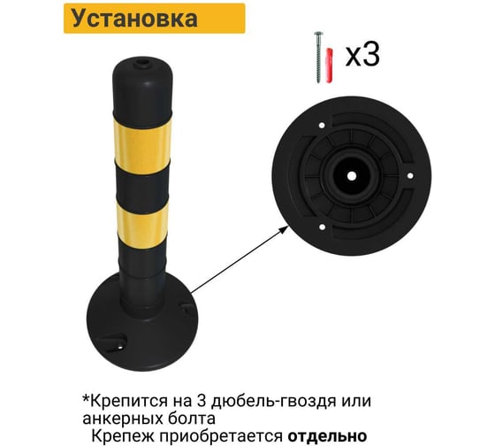 Гибкий парковочный столбик ТЕХНОЛОГИЯ ЧЕРН/ЖЕЛТ. ССУ-480 ГОСТ 32843-2014 00-00008825