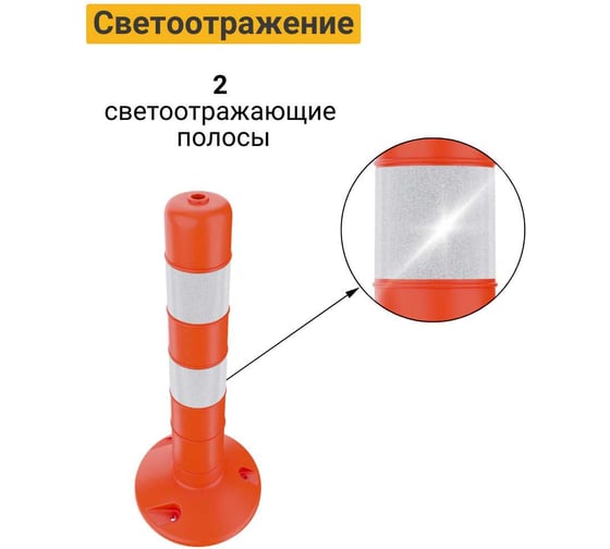 Гибкий парковочный столбик ТЕХНОЛОГИЯ ССУ-480 ГОСТ 32843-2014 00-00008824