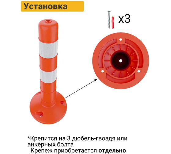 Гибкий парковочный столбик ТЕХНОЛОГИЯ ССУ-480 ГОСТ 32843-2014 00-00008824