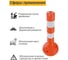 Гибкий парковочный столбик ТЕХНОЛОГИЯ ССУ-480 ГОСТ 32843-2014 00-00008824 7