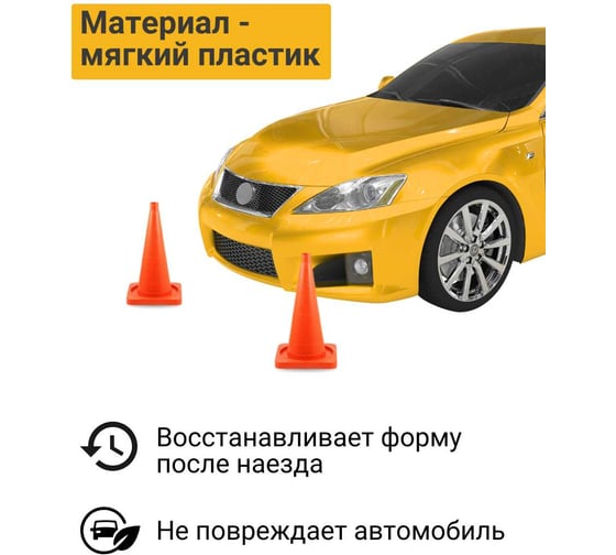 Конус дорожный ТЕХНОЛОГИЯ КС-2.2 520 мм, мягкий без полос( квадратное основание) (комплект 5 шт.) 00-00008156