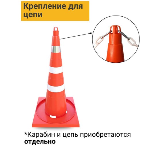 Конус дорожный ТЕХНОЛОГИЯ КС-3.6 750 мм, мягкий комбинированный (1 светоотр., 2 белые полосы) (комплект 5 шт.) 00-00008178