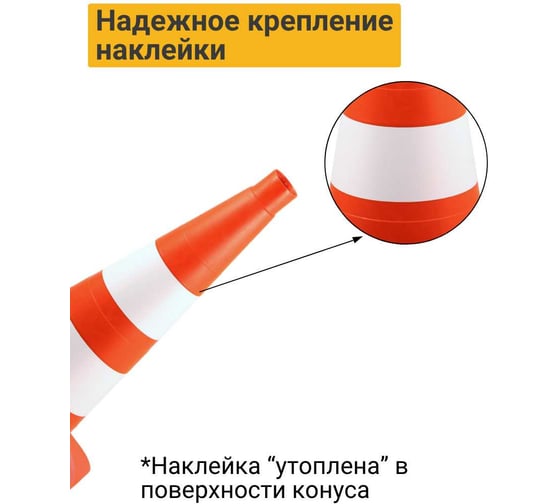 Конус дорожный ТЕХНОЛОГИЯ КС-2.4 520 мм, мягкий, 2 белые полосы ( квадратное основание) (комплект 5 шт.) 00-00008160
