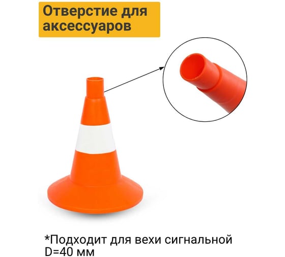 Конус дорожный ТЕХНОЛОГИЯ КС-1.4 320 мм, мягкий, 1 белая полоса (комплект 5 шт.) 00-00008152