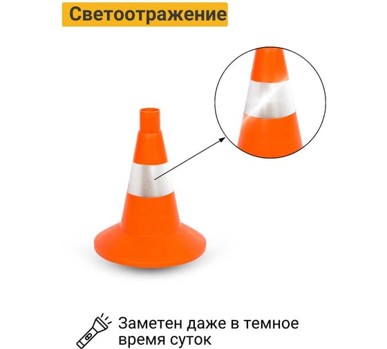 Конус дорожный ТЕХНОЛОГИЯ КС-1.6 320 мм, мягкий, 1 светоотражающая полоса (комплект 5 шт.) 00-00008154