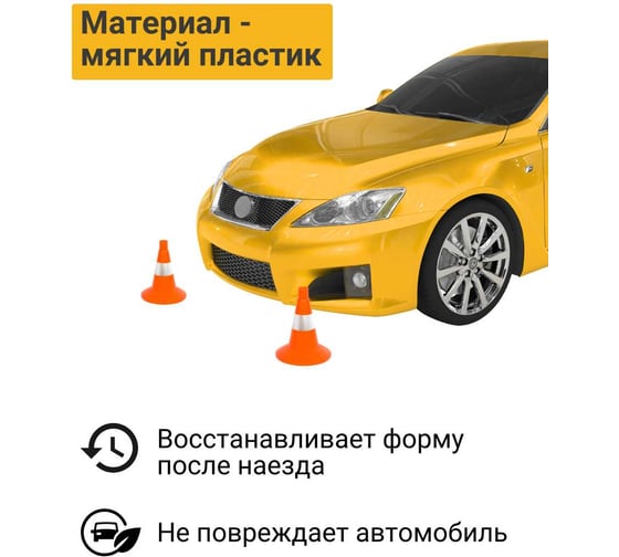 Конус дорожный ТЕХНОЛОГИЯ КС-1.6 320 мм, мягкий, 1 светоотражающая полоса (комплект 5 шт.) 00-00008154