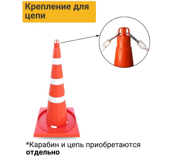 Конус дорожный ТЕХНОЛОГИЯ КС-3.4 750 мм, мягкий, 3 белые полосы (комплект 5 шт.) 00-00008176