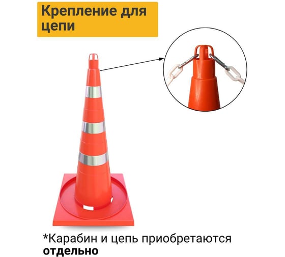 Конус дорожный ТЕХНОЛОГИЯ КС-3.8 750 мм, мягкий, 3 светоотражающие полосы (комплект 5 шт.) 00-00008180