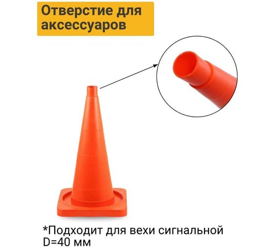 Конус дорожный ТЕХНОЛОГИЯ КС-2.2 520 мм, мягкий без полос( квадратное основание) (комплект 10 шт.) 00-00008157