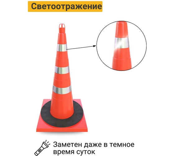 Конус дорожный ТЕХНОЛОГИЯ КС-3.8.0 750 мм, мягкий, 3 светоотражающие полосы + утяжелитель (комплект 5 шт.) 00-00008181