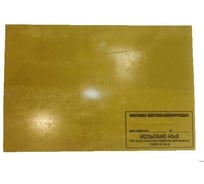 Накладка жесткая изолирующая Оникс Технологии, ООО НИС-500x300-ОНИКС, 500x300 мм, до 20кВ 42422-ONIKS