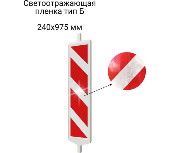 Дорожное ограждение ТЕХНОЛОГИЯ Солдатик тип 1 усиленный с держателем для фонаря, в сборе, панель с маской 00-00007011