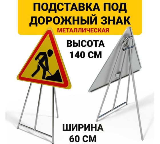 Стойка на 1 дорожный знак ООО ОПТИМА СЕРВИС металлическая опора подставка 00-00027013