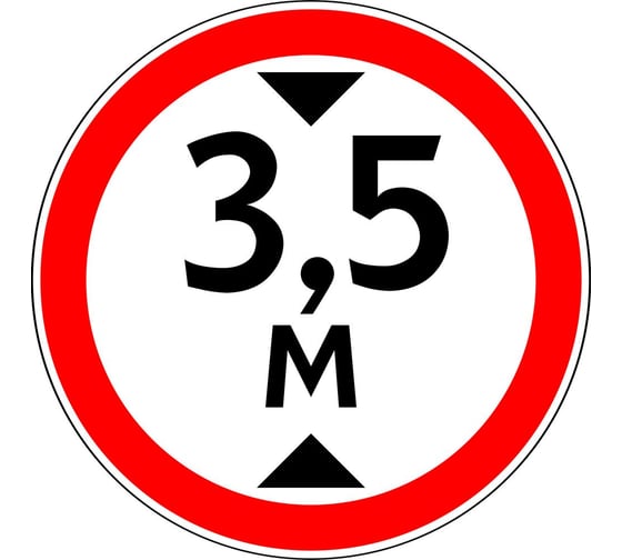 Дорожный знак Протэкт Ограничение высоты 3.13 1