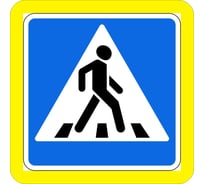 Дорожный знак Протэкт Пешеходный переход 5.19.1 2-го типоразмера, пленка тип Б
