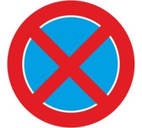 Дорожный знак Протэкт Остановка запрещена 3.27 2-го типоразмера, пленка тип Б