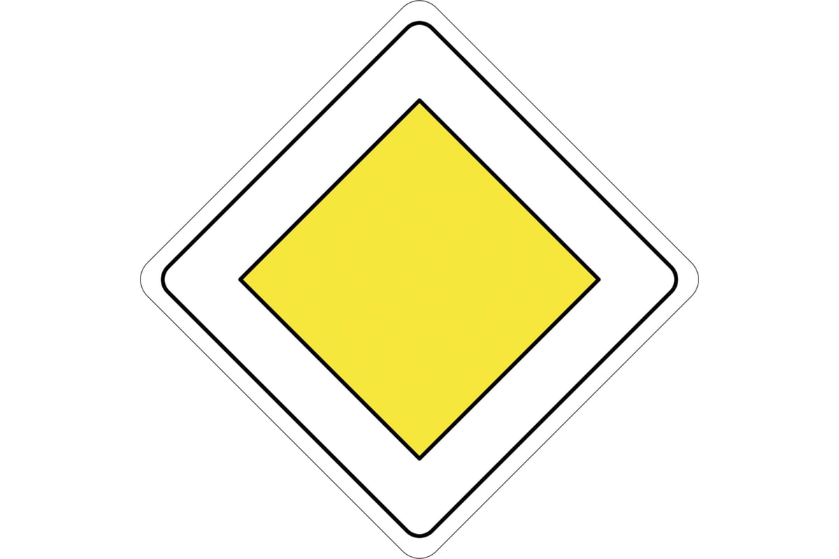 Знак главной дороги фото как выглядит