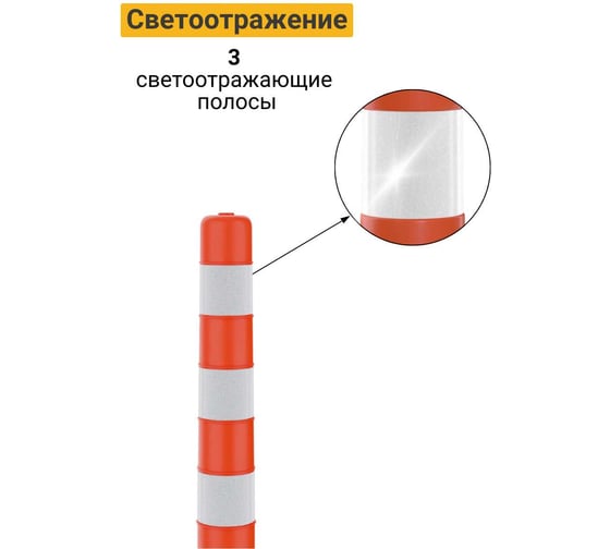 Гибкий парковочный столбик ТЕХНОЛОГИЯ ССУ-1000 ГОСТ 32843-2014 00-00008867