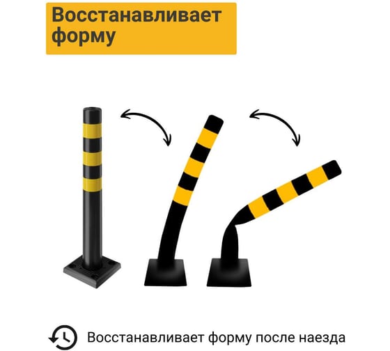 Гибкий парковочный столбик ТЕХНОЛОГИЯ ЧЕРНЫЙ с квадратным основанием 750 мм 00000004348