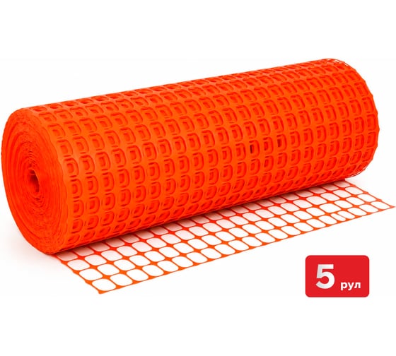 Сетка для аварийного ограждения SAMGRUPP 80 г/кв.м, ячейка 100x40, рулон 1x50 м, оранжевая упаковка 5 шт SAMC-069010050-5