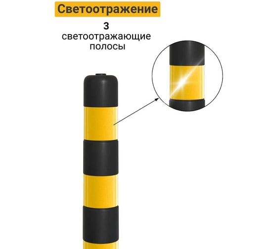 Гибкий парковочный столбик ТЕХНОЛОГИЯ ЧЕРН/ЖЕЛТ. ССУ-750 ГОСТ 32843-2014 с комплектом крепления 00-00008074