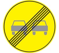 Знак дорожный ООО ПК МАГИСТРАЛЬ 3.21 Koнeц зaпpeщeния oбгoнa D 700 мм пленка тип А желтый фон 4687206375536