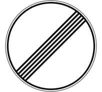 Знак дорожный ООО ПК МАГИСТРАЛЬ 3.31 Конец зоны всех ограничений D 700 мм пленка тип А белый фон 4687206375468