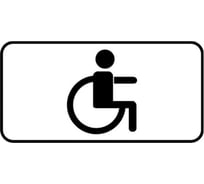Дорожный знак 8.17 «Инвалид» PALITRA TECHNOLOGY 10041-N
